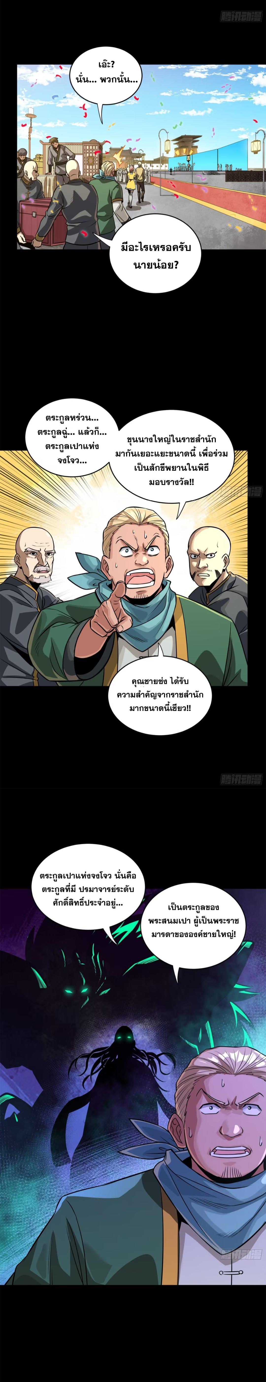 Manga-lc-com อ่านมังงะ อ่านการ์ตูน ออนไลน์ ฟรี Legend of Star General ตอนที่ 1 2 3 4 5 6 7 8 9 10 11 12 13 14 ฟรี ไม่มีโฆษณา Manga-lc - อ่าน มังงะ อ่าน การ์ตูน ออนไลน์ อ่านมังงะ ฟรี