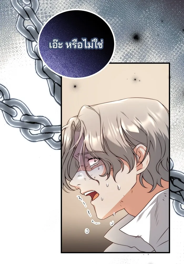 แผนหย่าสามีทรราช ตอนที่ 38 รูปที่ 41