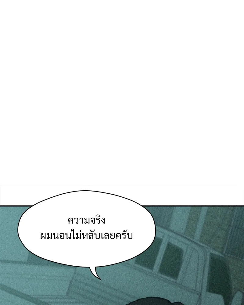 บุปผารุ่มราคะ ตอนที่ 34 รูปที่ 91