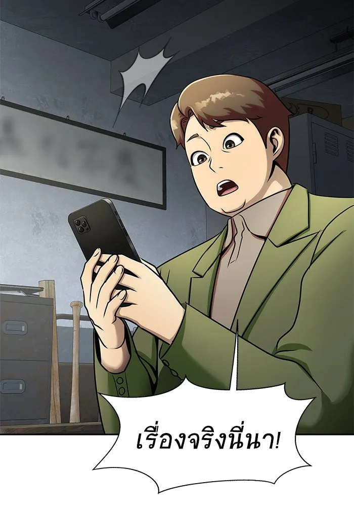 เพลเยอร์นักกินเหล็ก ตอนที่ 15 รูปที่ 19