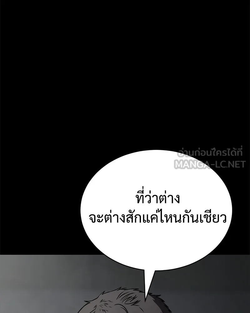 แบคXX ตอนที่ 23 รูปที่ 18