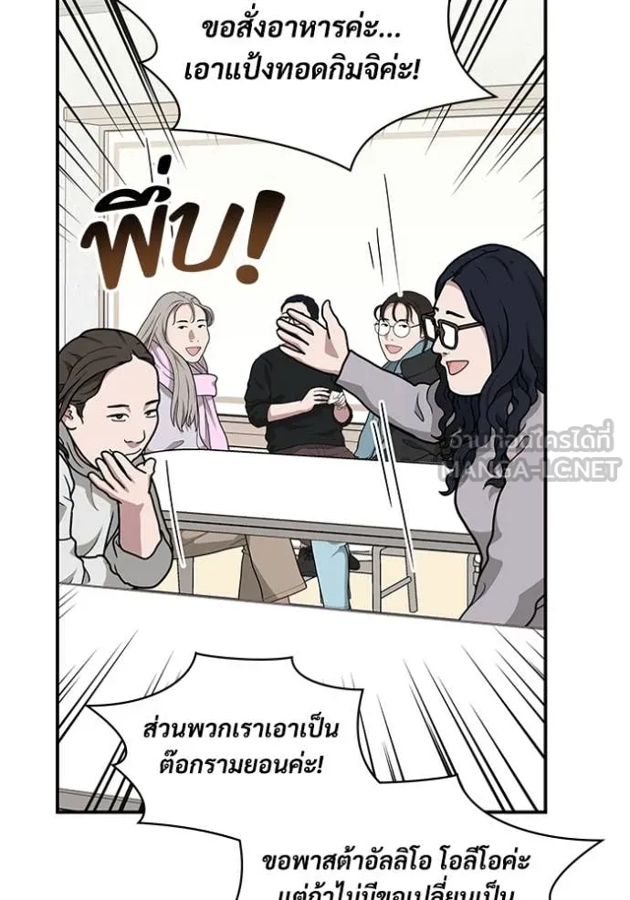 ฉันเนี่ยนะ ตอนที่ 63 รูปที่ 60