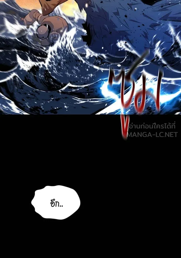 แยกร่าง ล่าอัตโนมัติ ตอนที่ 165 รูปที่ 15