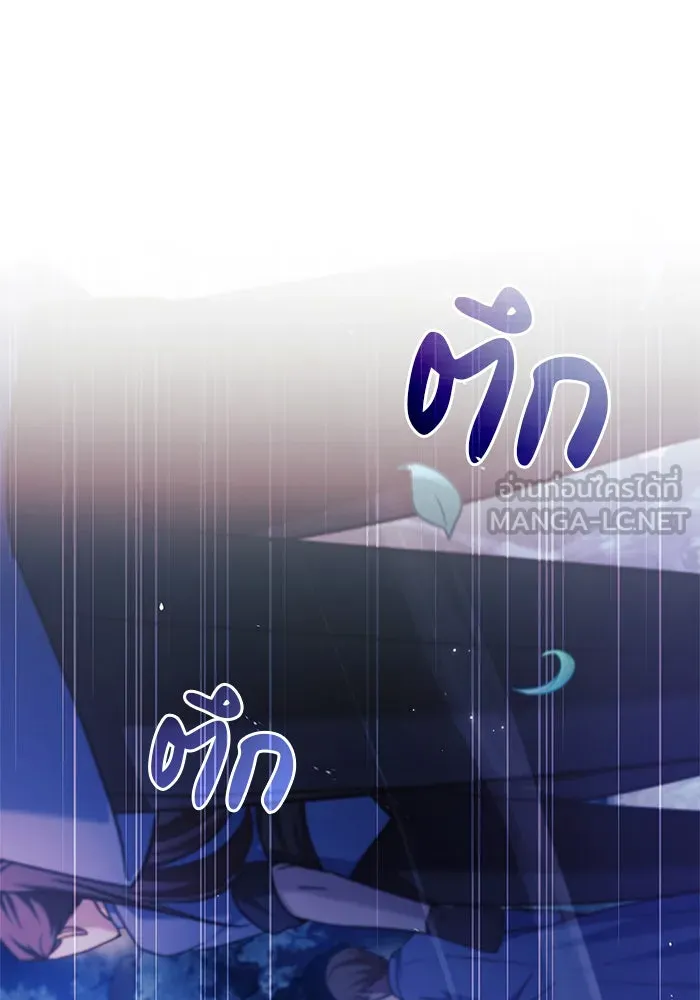 ผมไม่ได้เก่งอย่างที่คิด ตอนที่ 47 รูปที่ 60