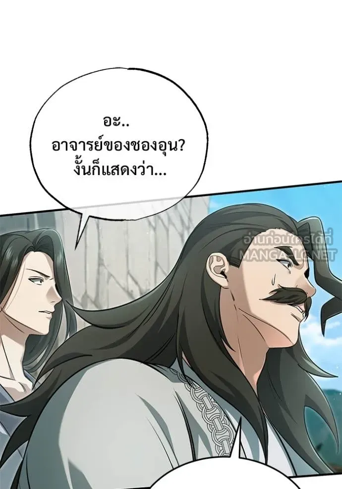 Regressor’s Life Aft ตอนที่ 91 รูปที่ 50