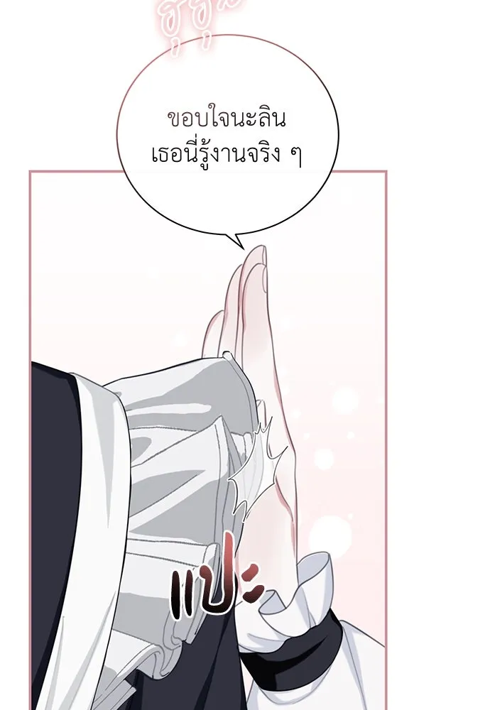 สาวใช้อย่างฉัน ขอเลือกหันหลังให้นาย ตอนที่ 8 รูปที่ 37