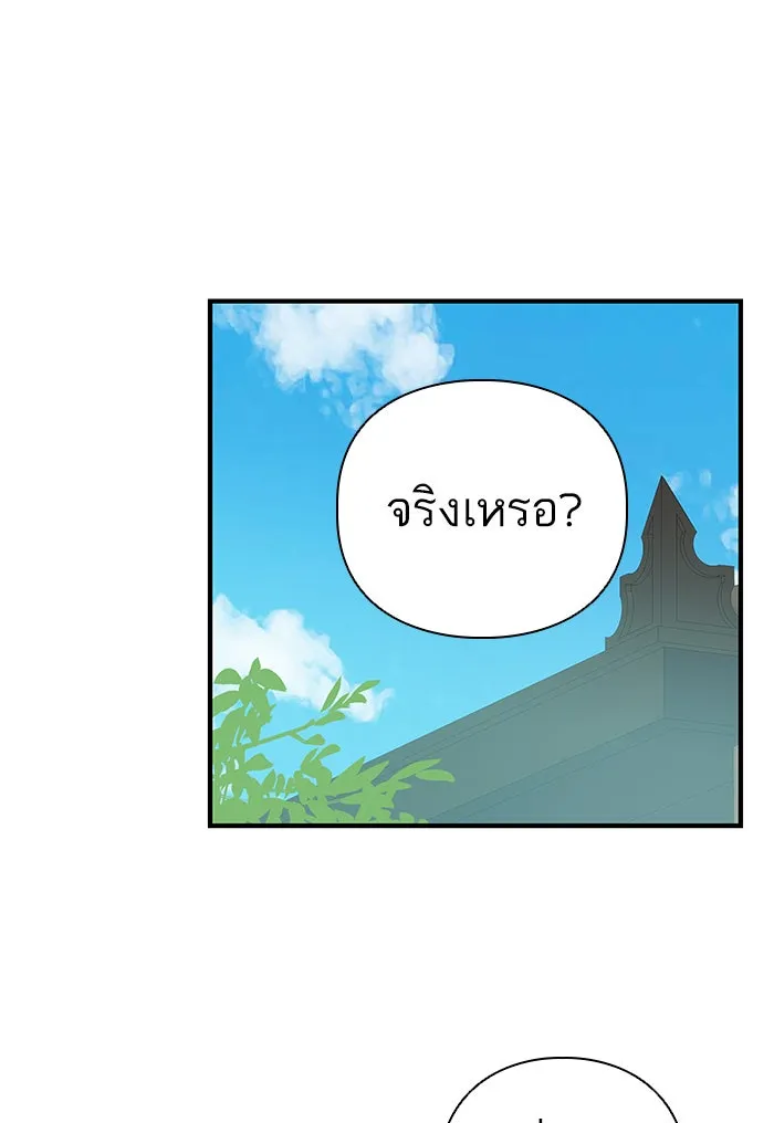 ฉันมันร้าย หรือเพราะโลกไม่น่ารัก ตอนที่ 104 รูปที่ 32