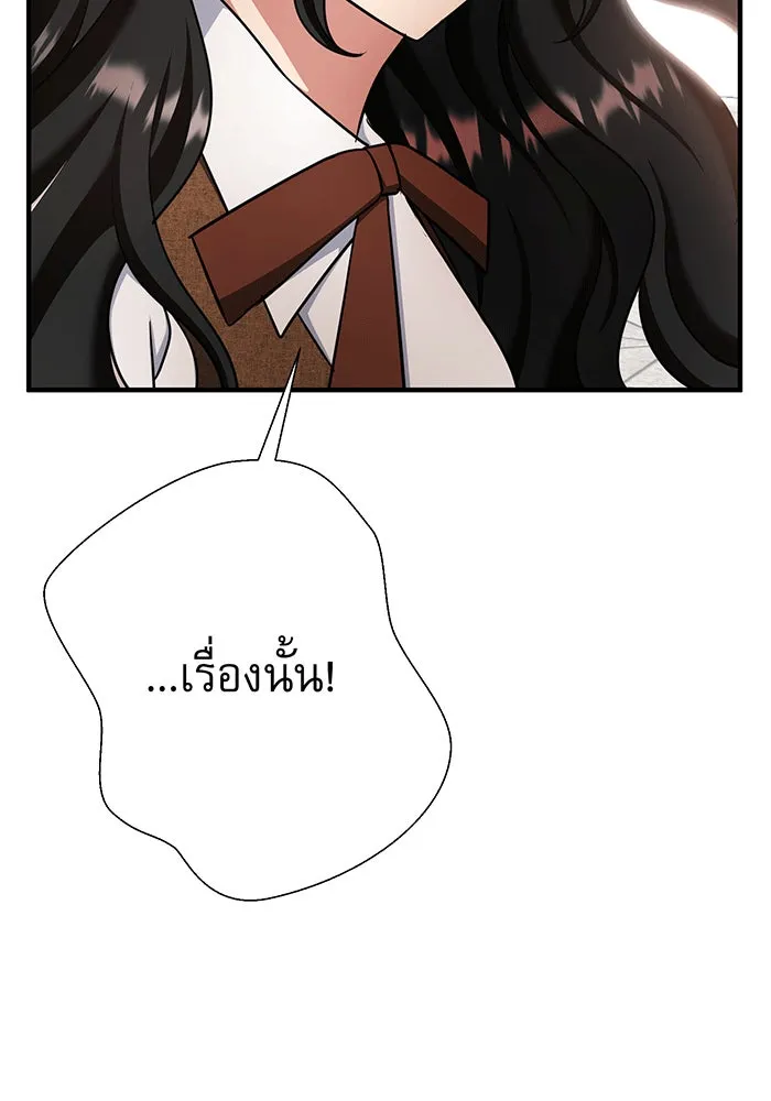 นางร้ายที่ไหนจะมีคุณธรรม ตอนที่ 149 รูปที่ 62