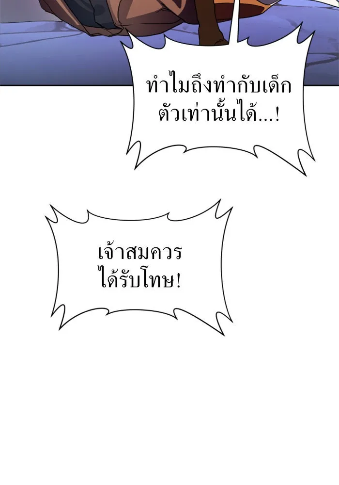 ชิงชีวิตพลิกลิขิตชะตา ตอนที่ 31. ซุ่มโจมตี รูปที่ 58