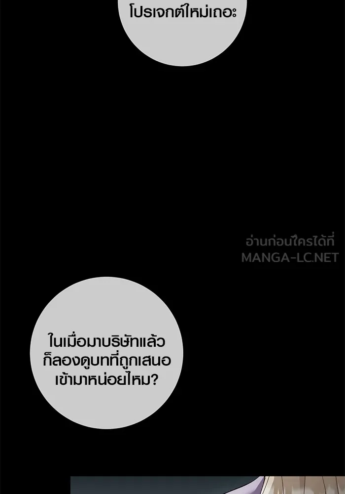 ออร่าดาราอัจฉริยะ ตอนที่ 19 รูปที่ 57