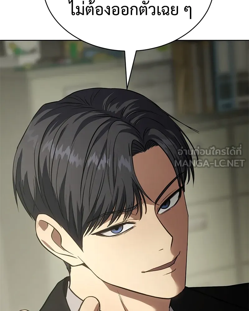 แบคXX ตอนที่ 29 รูปที่ 105