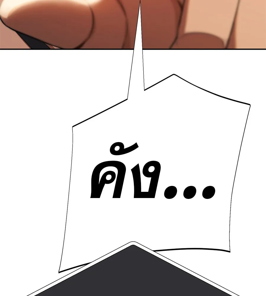 คอลเซ็นเตอร์เปลี่ยนชีวิต ตอนที่ 28 ความกล้าที่จะยืนหยัด รูปที่ 170