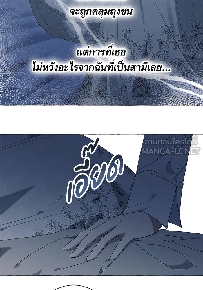 นึกว่าเป็นอิเซไคธรรมดา ตอนที่ 20 รูปที่ 39