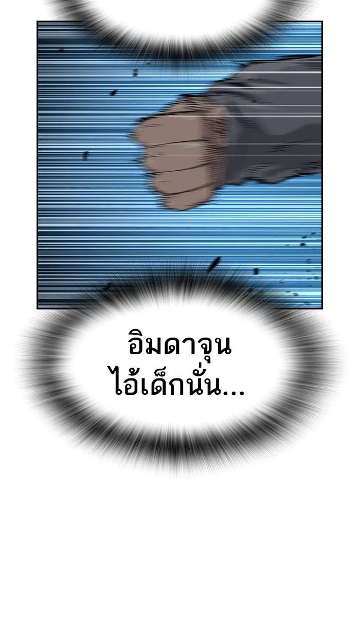 To not die ตอนที่ 28 รูปที่ 106