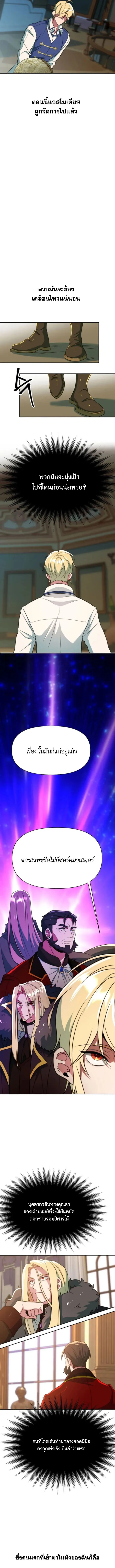 Archmage Transcending Through Regression ตอนที่ ตอนที่ 119 รูปที่ 4