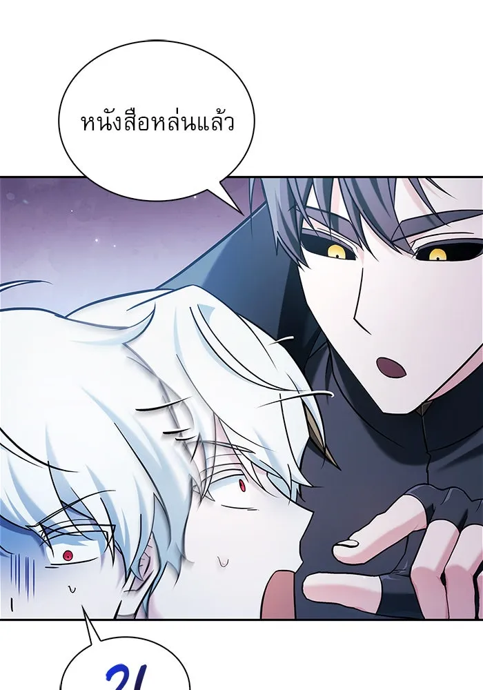 ผมไม่ได้เก่งอย่างที่คิด ตอนที่ 39 รูปที่ 56