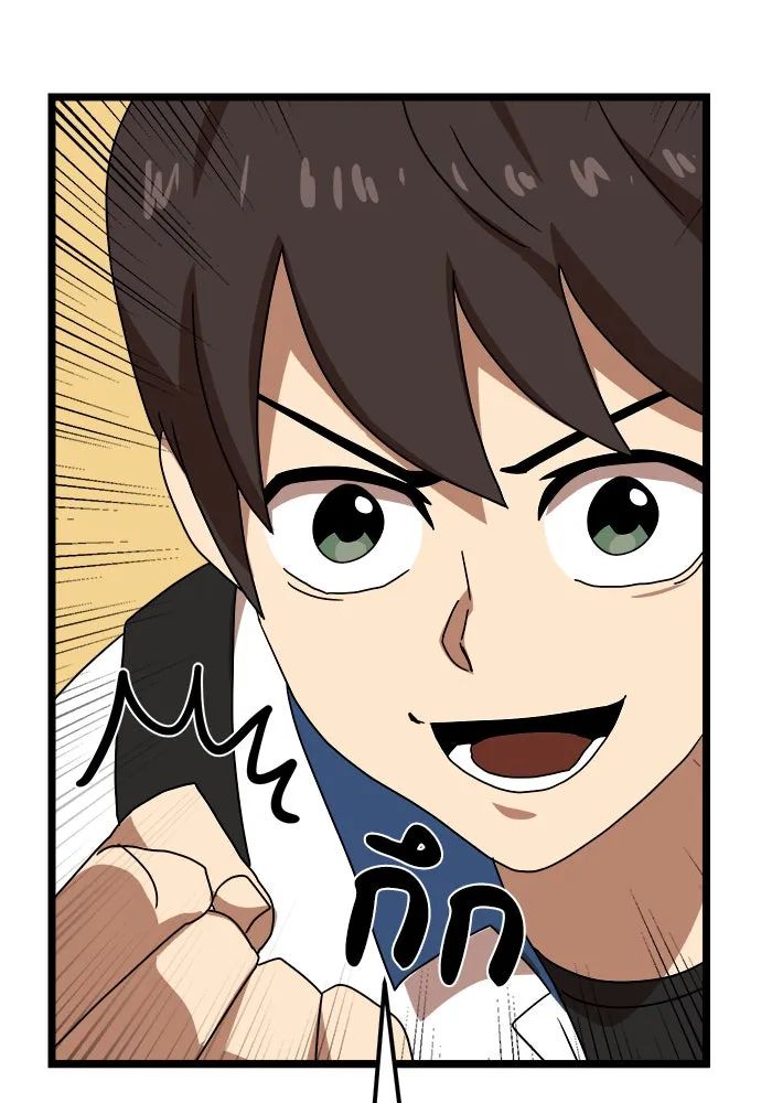 Double Click ตอนที่ 38 รูปที่ 106