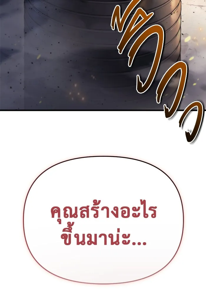 โกดังลับหลังโลกแตก ตอนที่ 12 รูปที่ 182