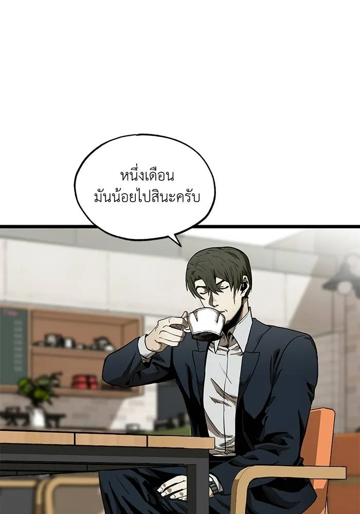 ราชาแห่งอ็อกทากอน ตอนที่ 4 รูปที่ 86