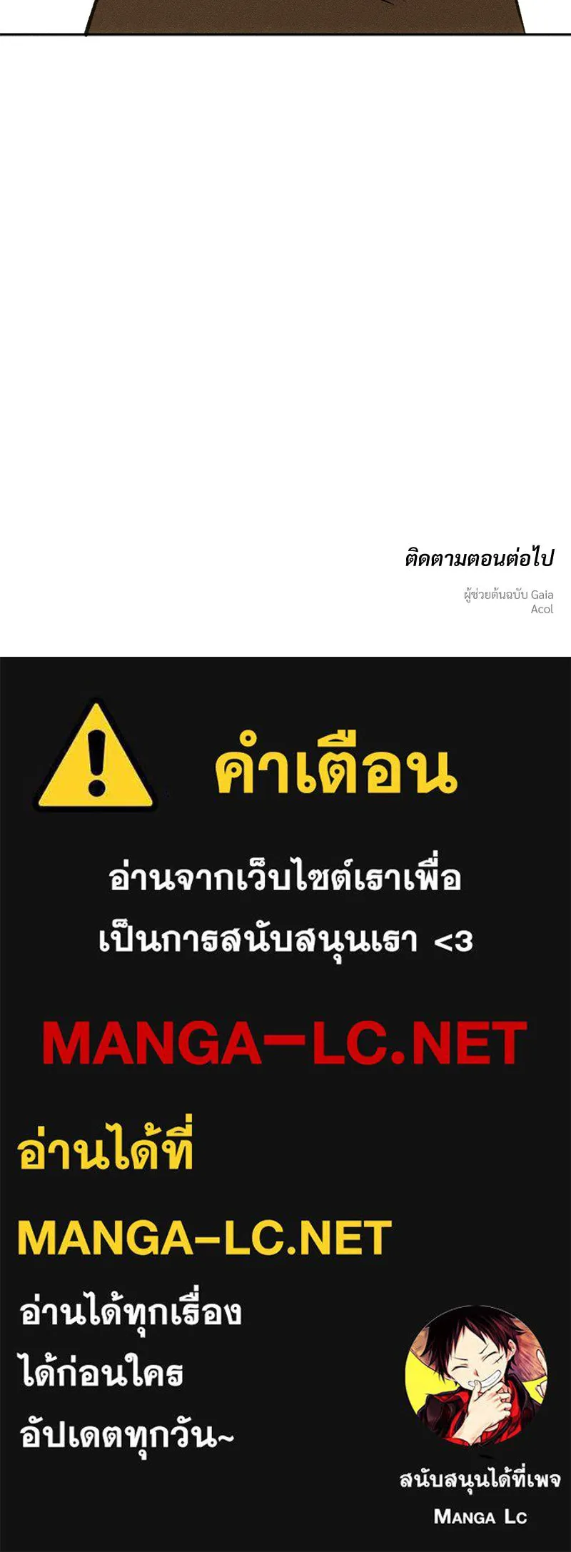 บุปผารุ่มราคะ ตอนที่ 109 รูปที่ 151