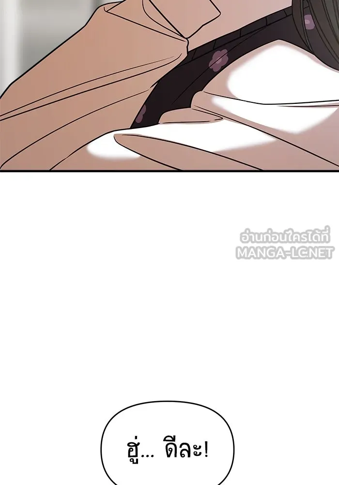 วายร้ายก็อยากมีรัก ตอนที่ 44 รูปที่ 144