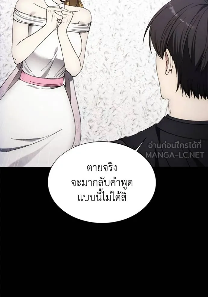 ศึกชิงบัลลังก์เทพเจ้ ตอนที่ 199 รูปที่ 54