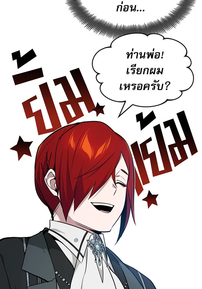 จอมเวทเกิดใหม่ในรอบ 66666 ปี ตอนที่ 12 รูปที่ 121