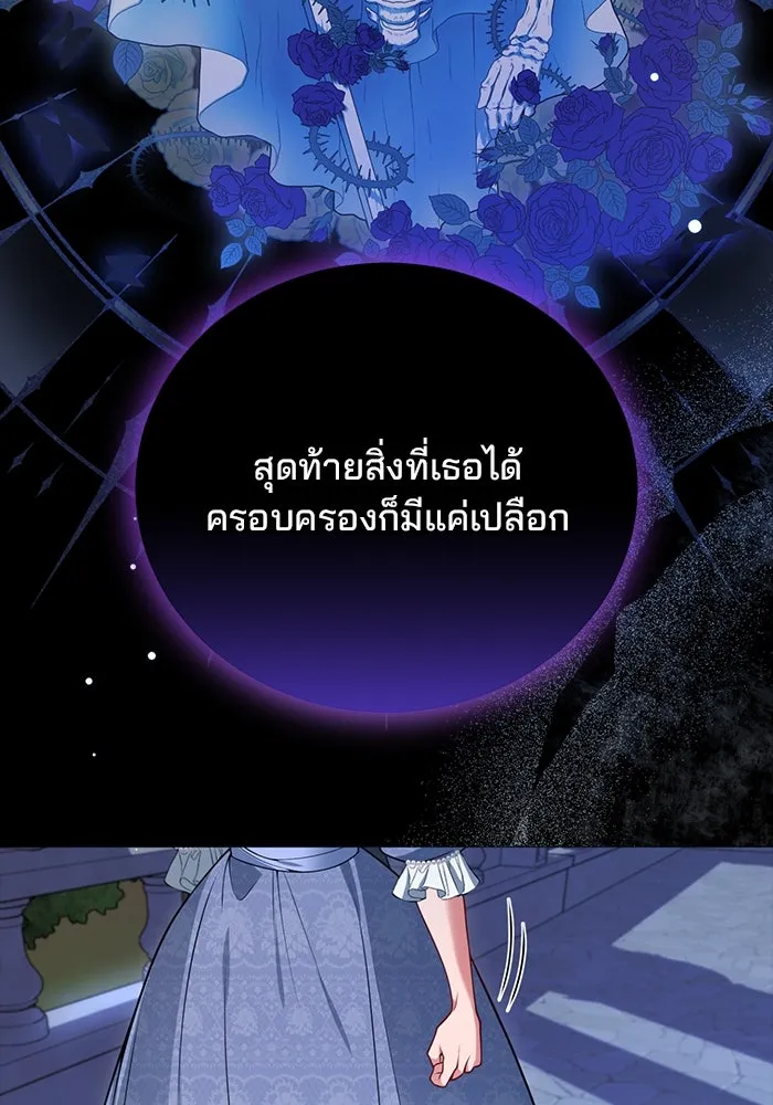 แผนหย่าสามีทรราช ตอนที่ 82 รูปที่ 23