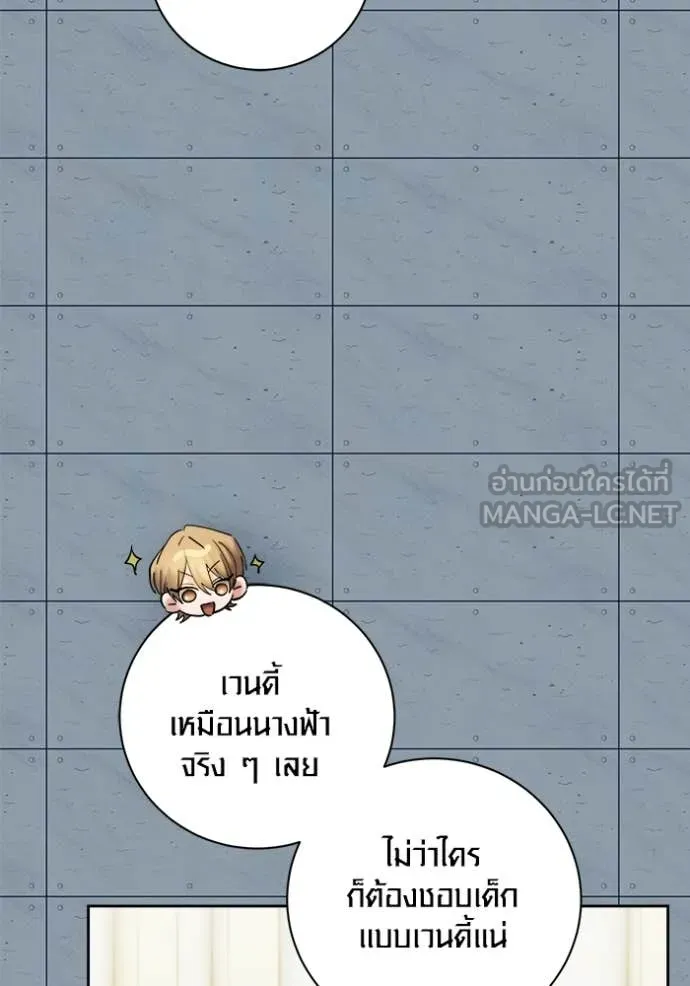 ออร่าดาราอัจฉริยะ ตอนที่ 84 รูปที่ 106