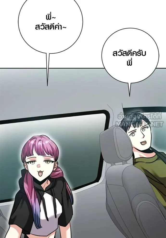 ออร่าดาราอัจฉริยะ ตอนที่ 48 รูปที่ 7