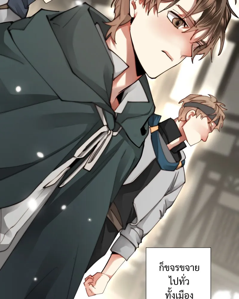 เทพมังกรคลั่งรัก ตอนที่ 27 ค่าตอบแทน หรือ สิ่งแลกเปลี่ยน รูปที่ 5