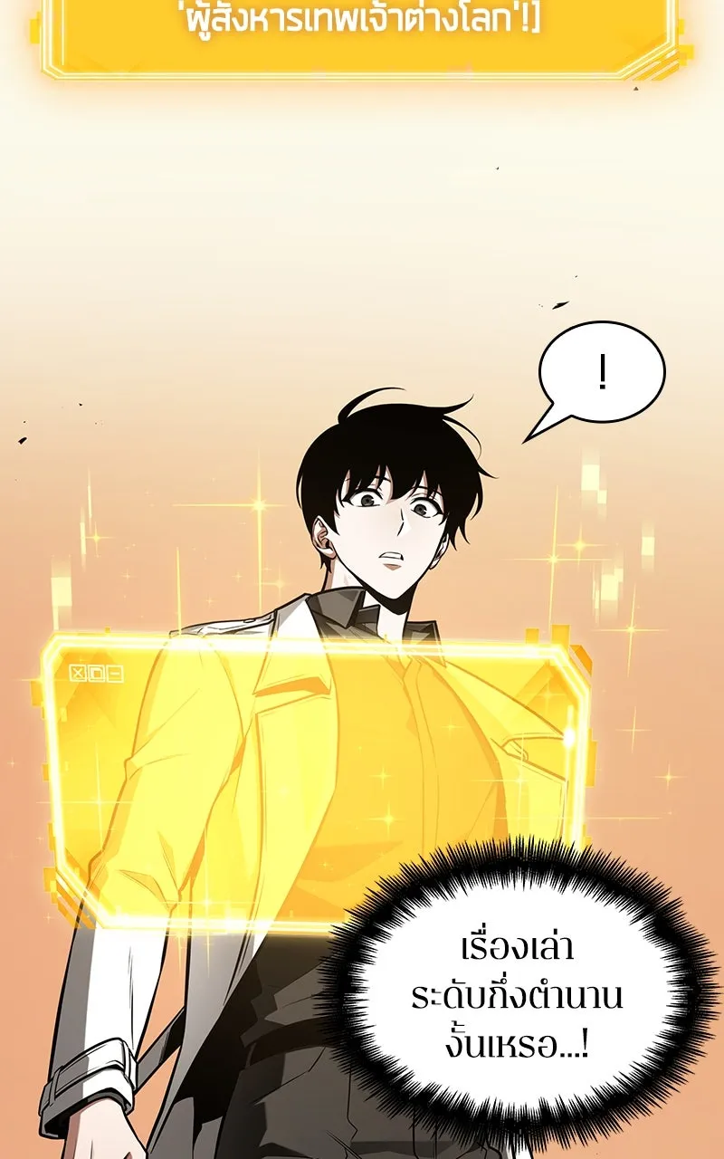 Omniscient Reader อ่านชะตาวันสิ้นโลก ตอนที่ 35 ราชาปีศาจที่ 73 (2) รูปที่ 70