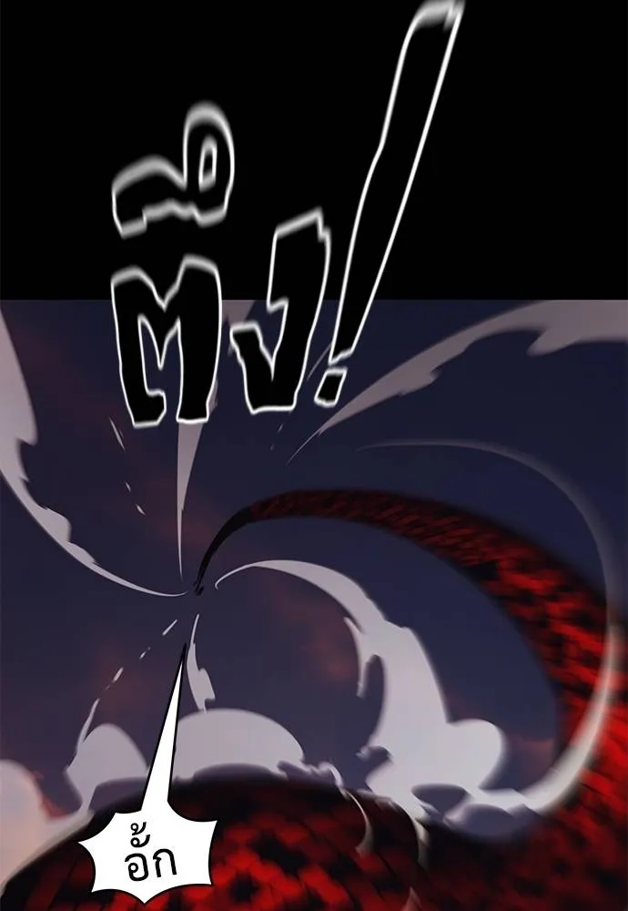 ยมราชลงทัณฑ์ ตอนที่ 67 รูปที่ 152