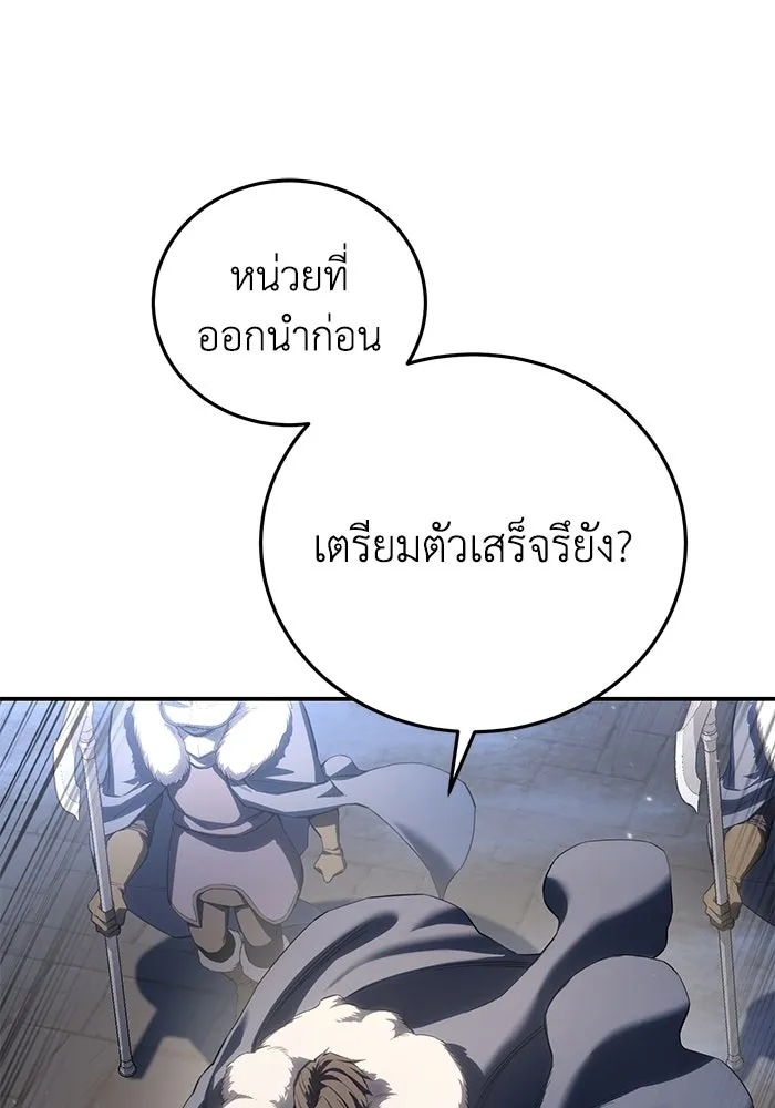 ยอดนักดาบผู้โอบอุ้มดารา ตอนที่ 71 รูปที่ 64