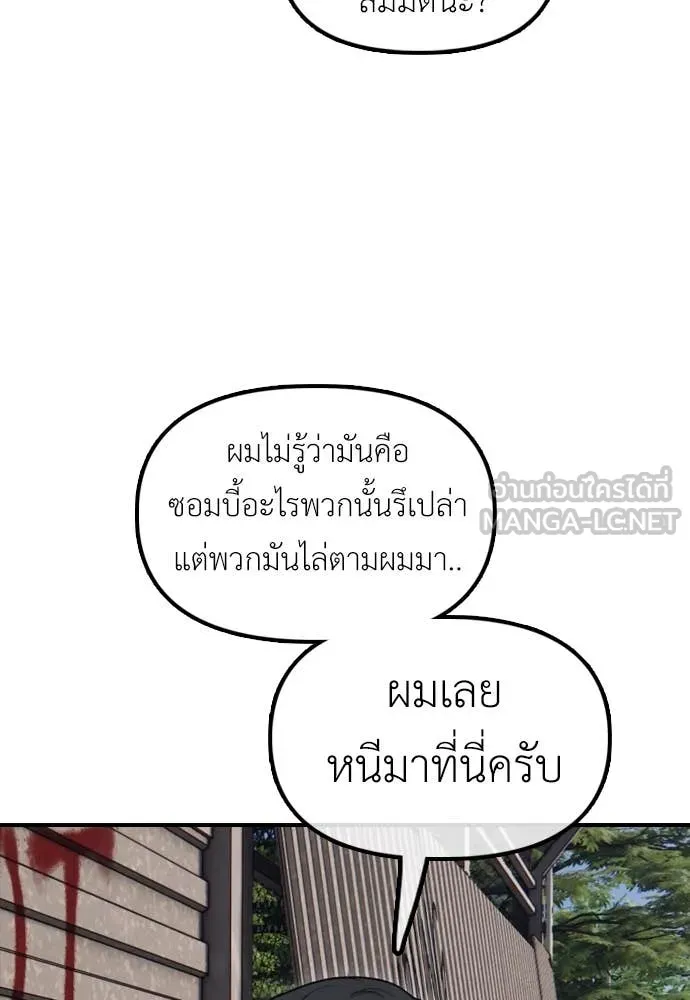 ผู้กล้าฝ่า ตอนที่ 21 รูปที่ 53