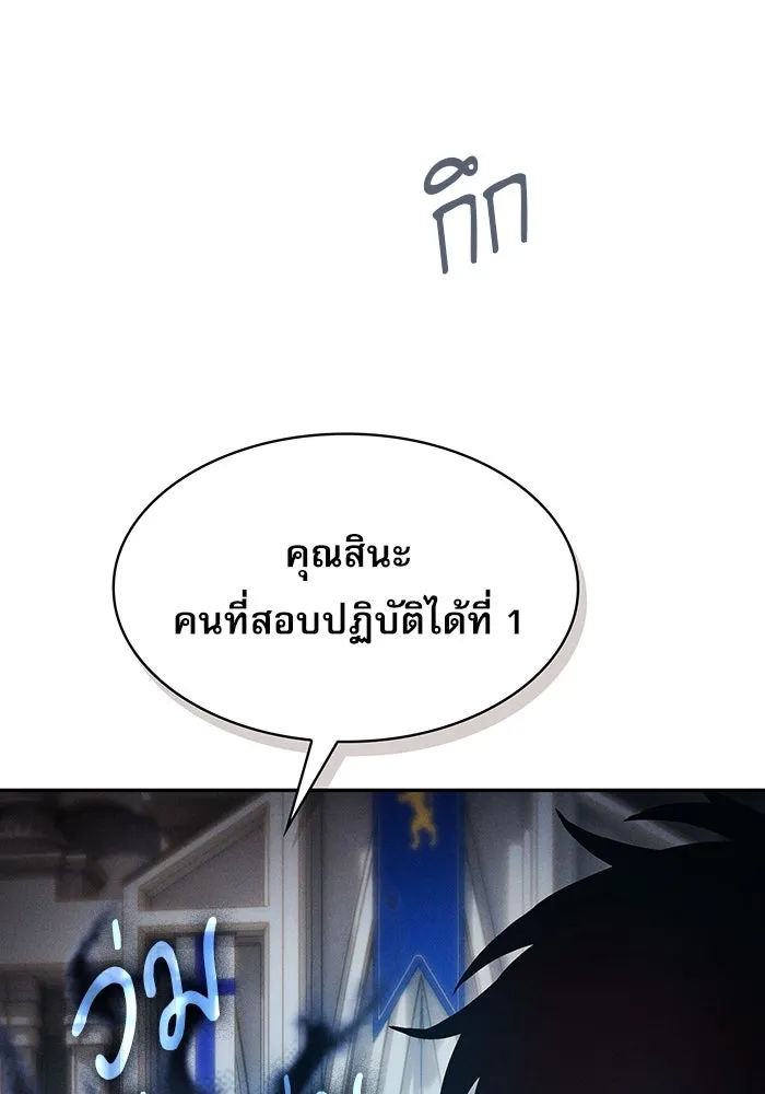 นักดาบอัจฉริยะจากอะคาเดมี ตอนที่ 12 รูปที่ 161