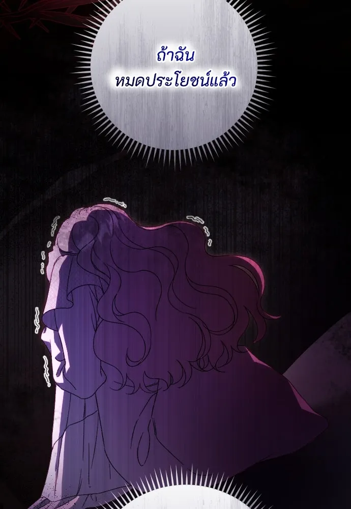 แด่ใจที่ไร้รัก ตอนที่ 58 รูปที่ 25