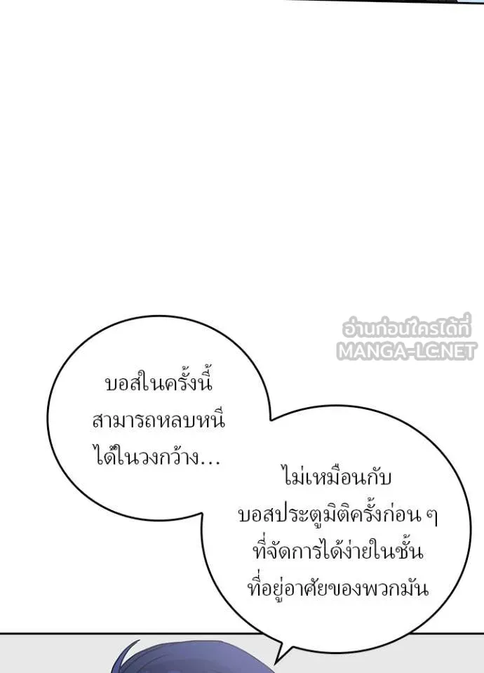 เป้าหมายครั้งที่ 2 ตอนที่ 69 รูปที่ 28