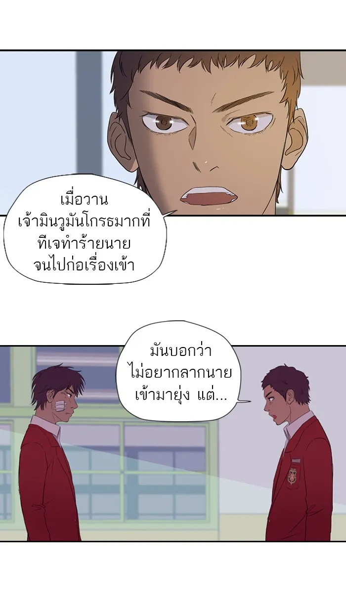 ปั่นสู้ฝันbrWind Breaker ตอนที่ 11 รูปที่ 52