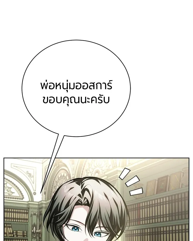 The Magic Tower_s Problem Child ต_วอ_นตรายแห_งหอคอยเวท ตอนที่ ตอนที่ 37 รูปที่ 35