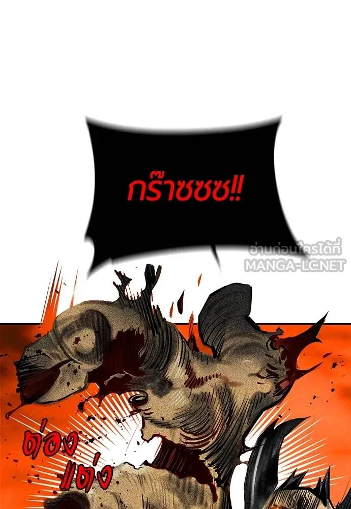 Jungle Juice ตอนที่ 150 รูปที่ 28