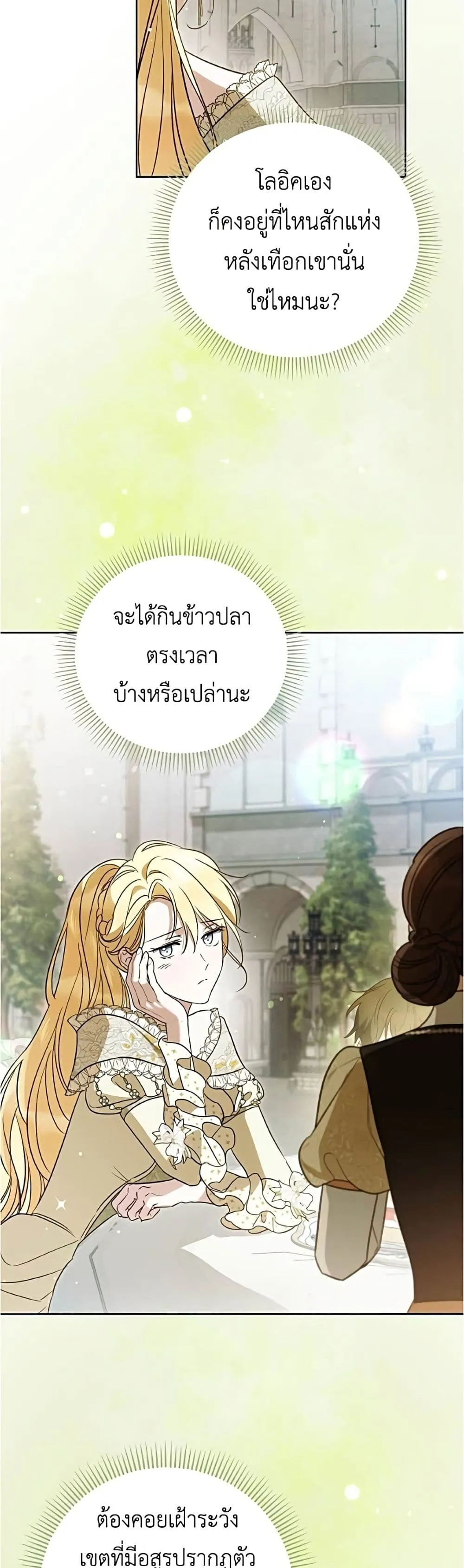 Manga-lc-com อ่านมังงะ อ่านการ์ตูน ออนไลน์ ฟรี Born to Be the Grand Duchess – แกรนด์ดัชเชสล็อกมง ตอนที่ 1 2 3 4 5 6 7 8 9 10 11 12 13 14 ฟรี ไม่มีโฆษณา Manga-lc - อ่าน มังงะ อ่าน การ์ตูน ออนไลน์ อ่านมังงะ ฟรี