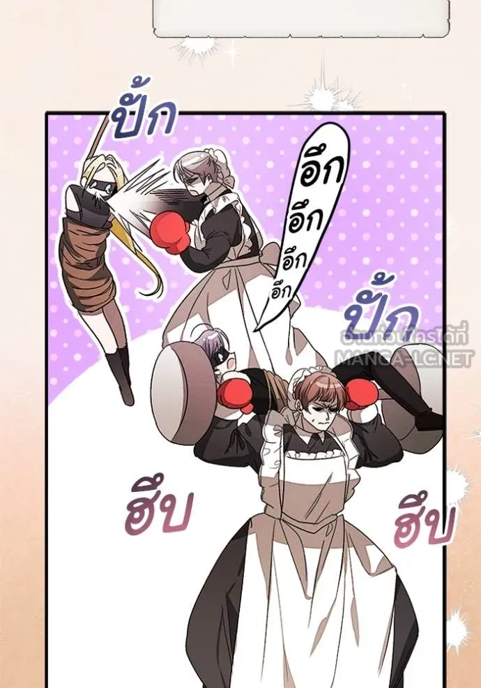 รักนะคะ ป๊ะป๋า ตอนที่ 9 รูปที่ 77