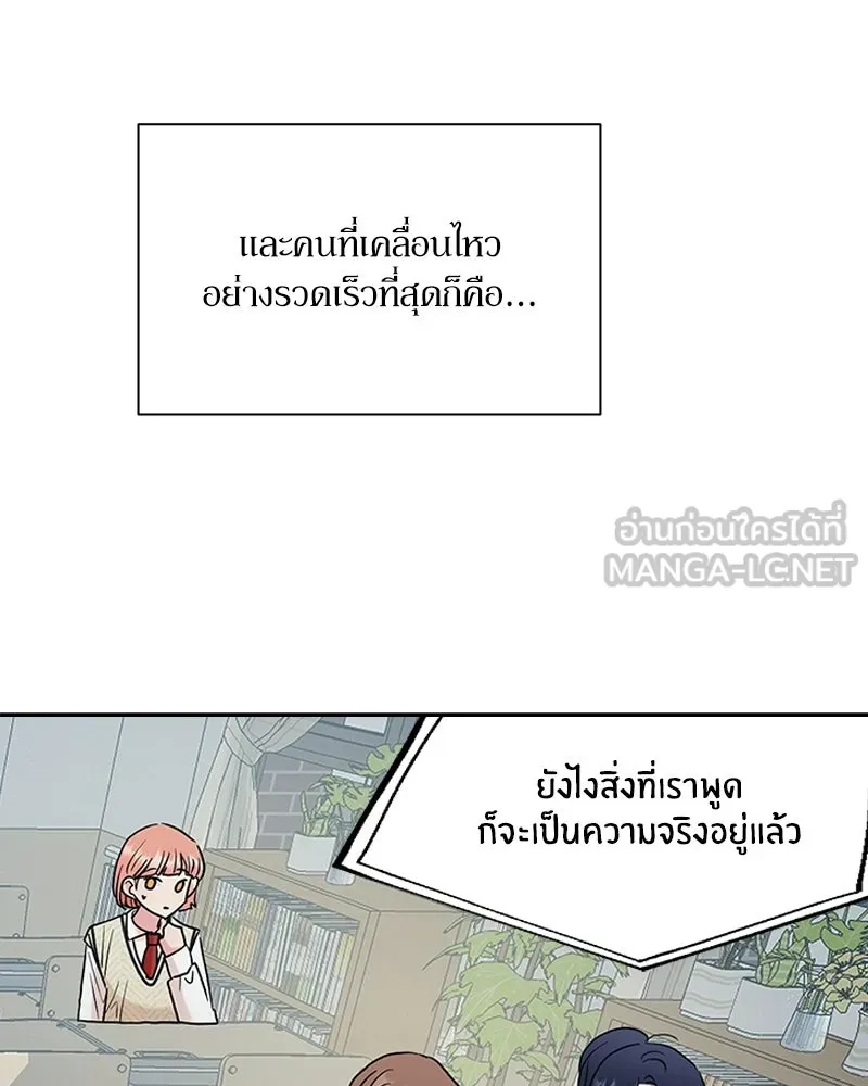 Pyramid Game เกมพีระมิด ตอนที่ 99 รูปที่ 63