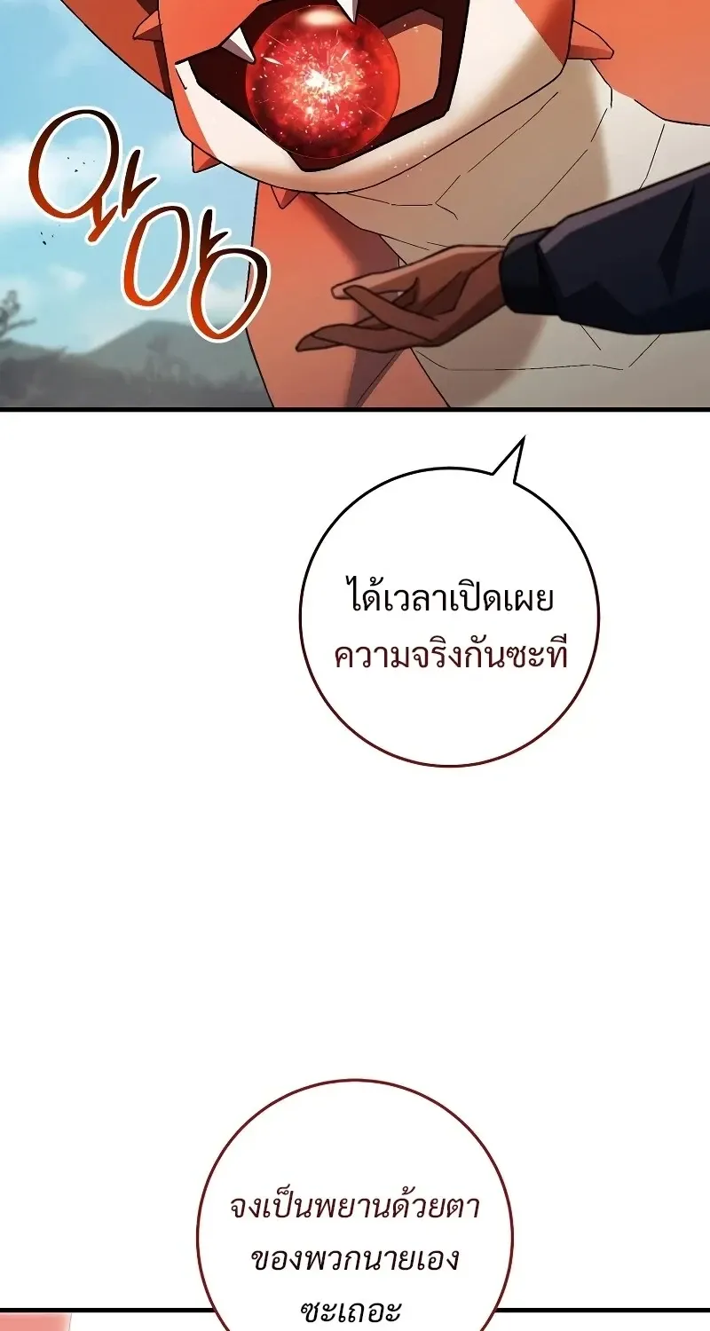 The Hero Returns ตอนที่ ตอนที่ 120 รูปที่ 97