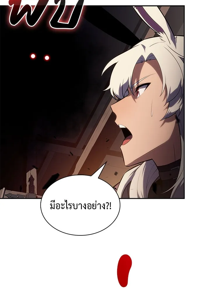 ลูกชายคนเล็กของดยุกคือมือสังหาร ตอนที่ 81 รูปที่ 89