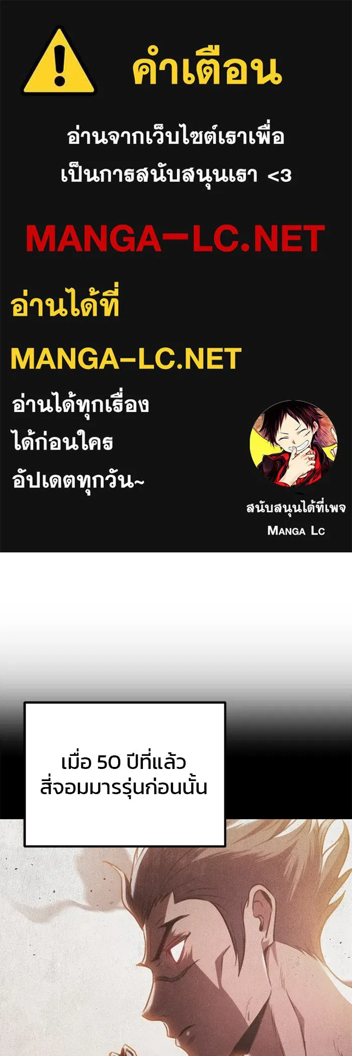 ดาบแห่งจักรพรรดิ ตอนที่ 31 รูปที่ 1