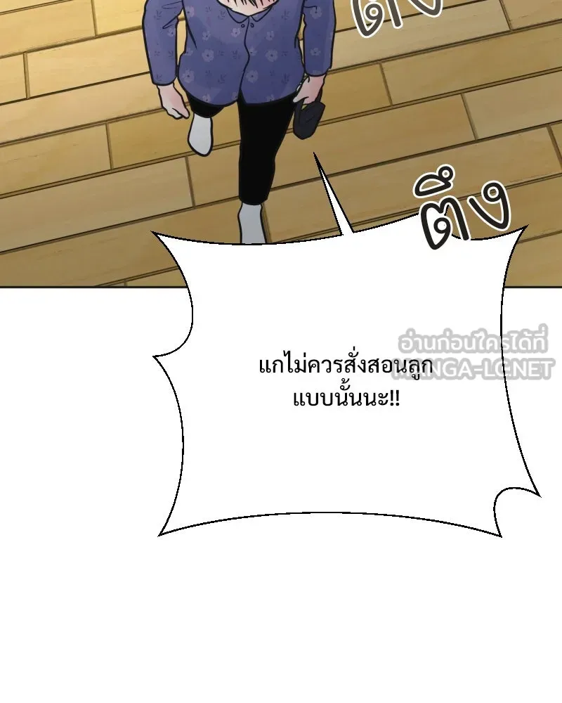 รักนี้ไม่ต้องมีเซนส์ ตอนที่ 62 รูปที่ 144
