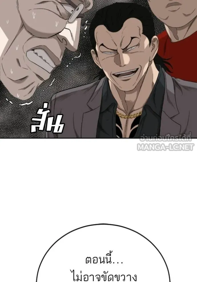 BAD GUY ตอนที่ 282 รูปที่ 13