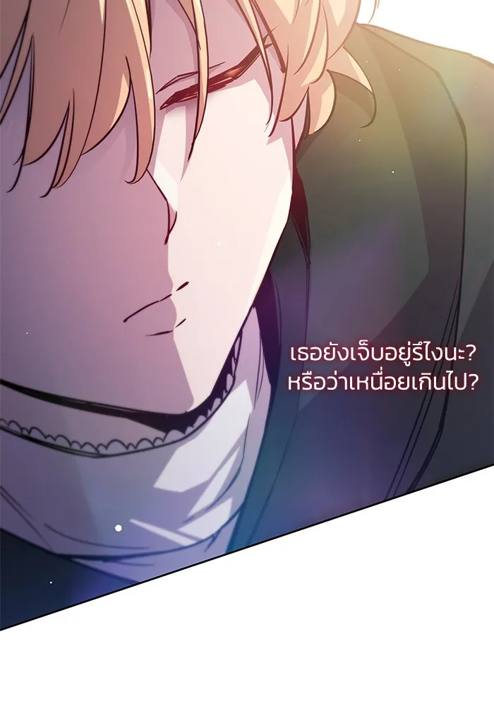 ฟิลเลียโรเซ่กับคำทำนายแห่งมงกุฎหนาม ตอนที่ 151 รูปที่ 7